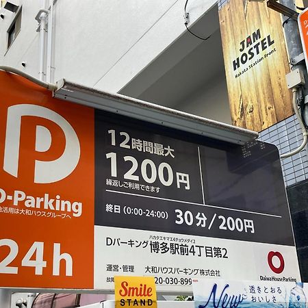 Jam Hostel Hakata Station Front Mix Domitory - Vacation Stay 31831 Fukuoka  Exterior foto