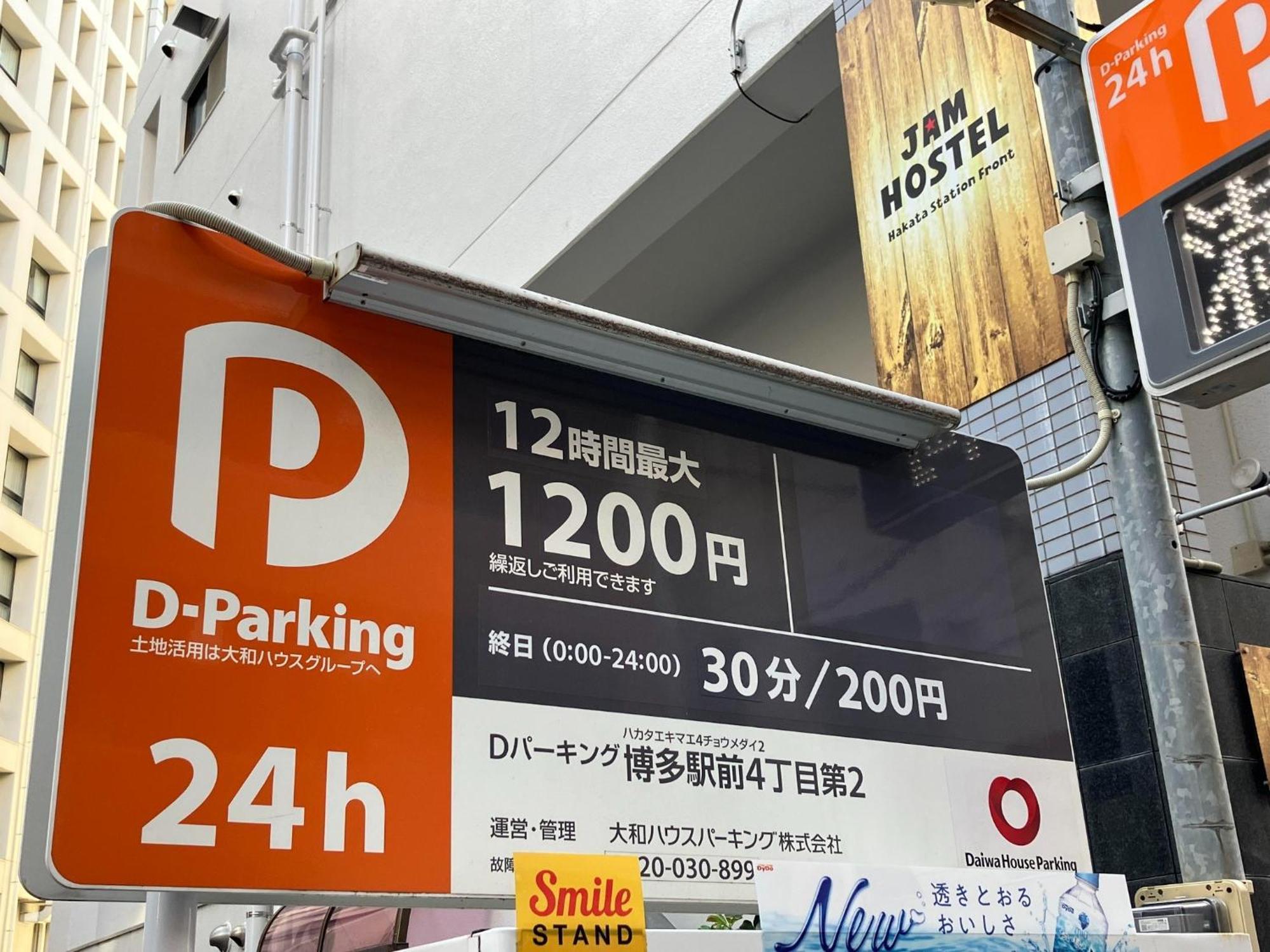 Jam Hostel Hakata Station Front Mix Domitory - Vacation Stay 31831 Fukuoka  Exterior foto