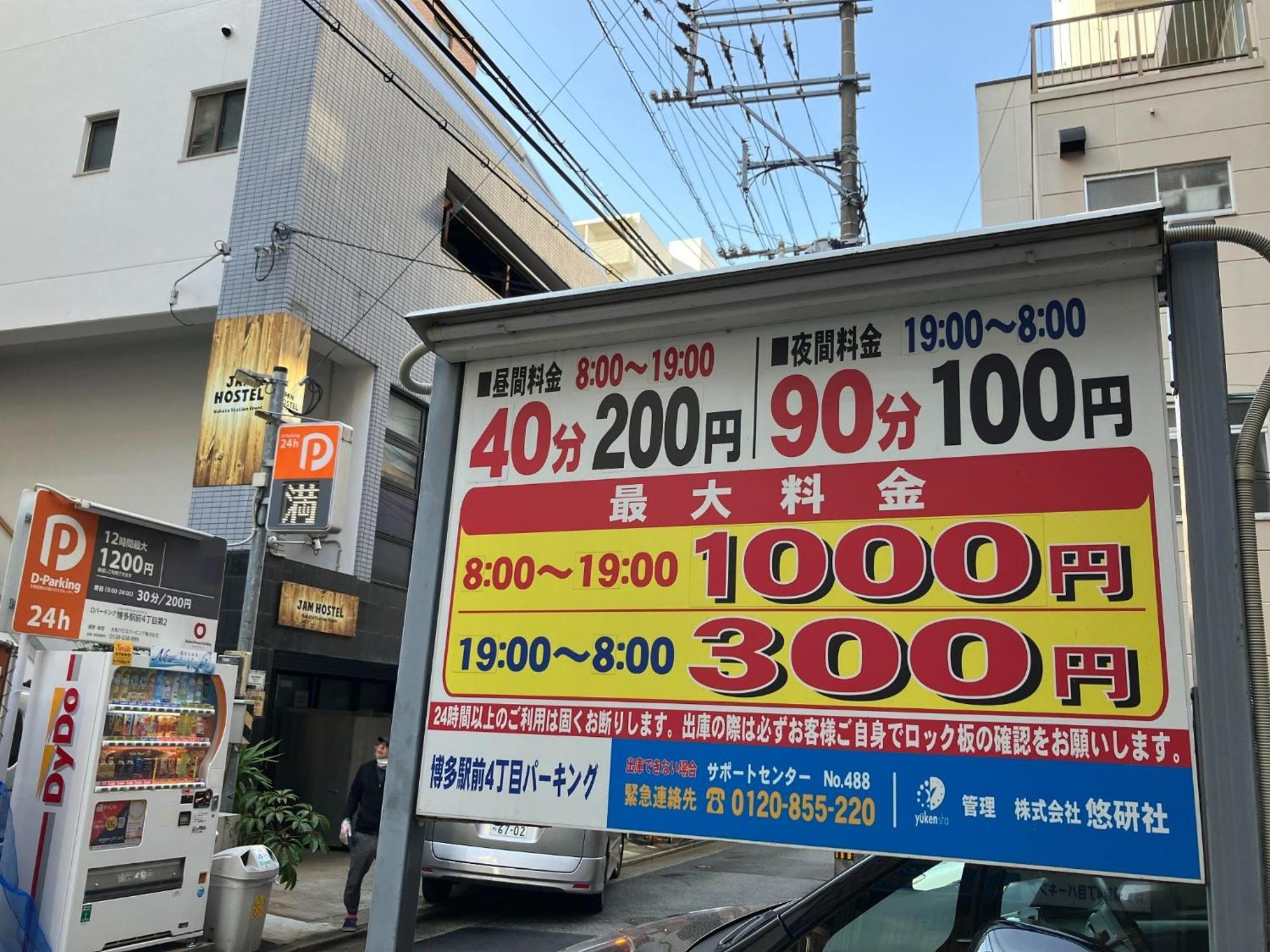 Jam Hostel Hakata Station Front Mix Domitory - Vacation Stay 31831 Fukuoka  Exterior foto